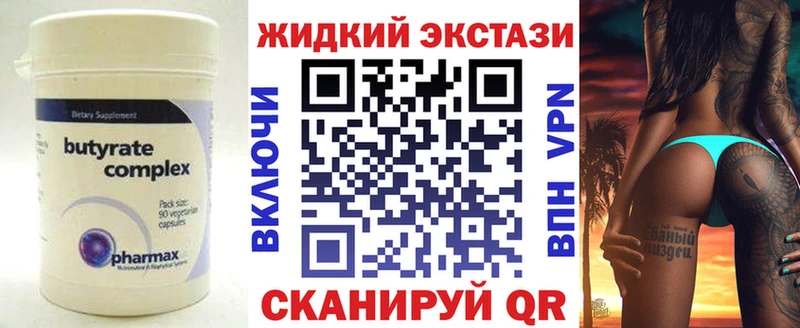 Бутират 99%  Купить закладки  Елизово 