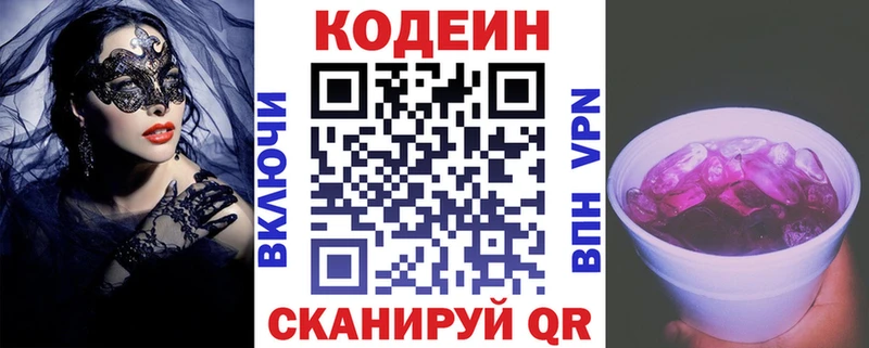 Купить закладки  Елизово  Кодеин Purple Drank 