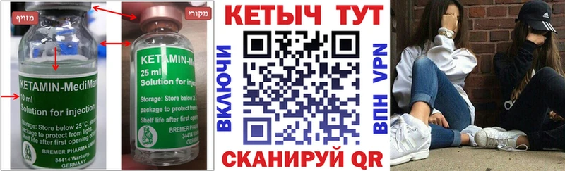 Кетамин ketamine  Купить закладки  Елизово 