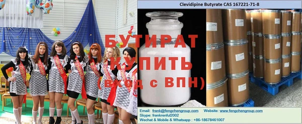 стафф Заволжск