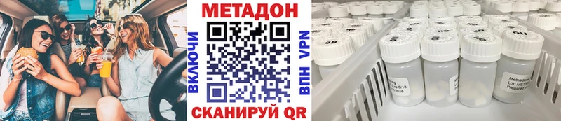 Купить  Елизово  Метадон methadone 